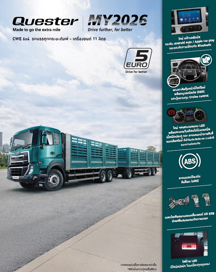 รถบรรทุกขนาดใหญ่จอดบนถนนใต้ท้องฟ้าสีฟ้ามีเมฆ